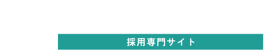 理学療法士・柔道整復師として働くならさいたま市の堀の内整形外科内科クリニック